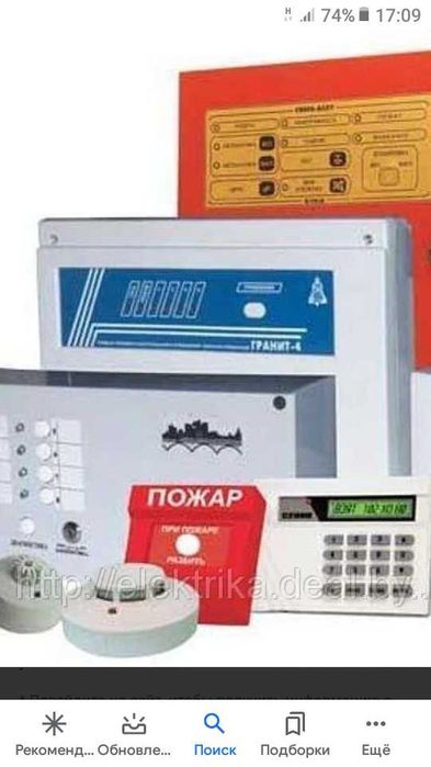 Установка Охранной, охранно-пожарной сигнализации, видео наблюдения.