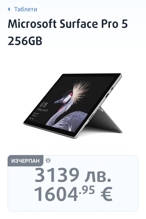 Лаптоп Таблет Microsoft Surface Pro 5