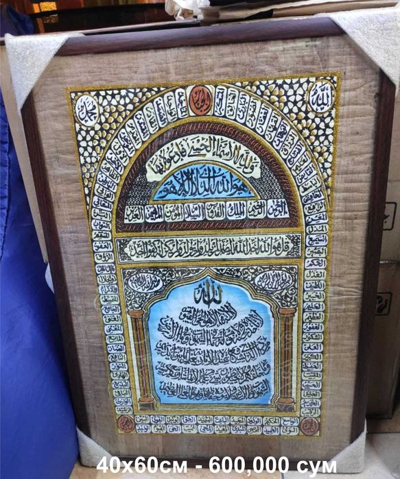Картины из папируса (Египет). Под стеклом с рамкой.
