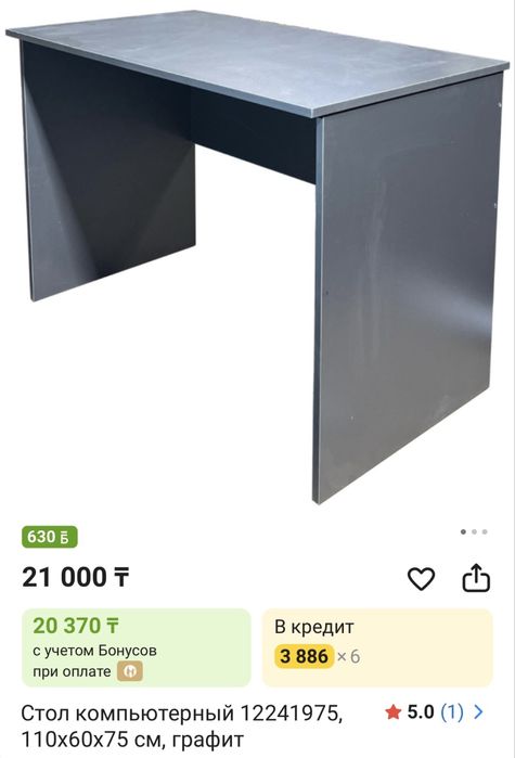 Продается компьютерный стол