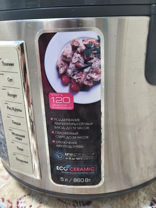 Мультиварка REDMOND