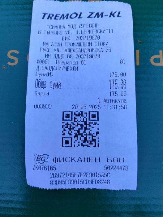 Сандали Pitillos нови