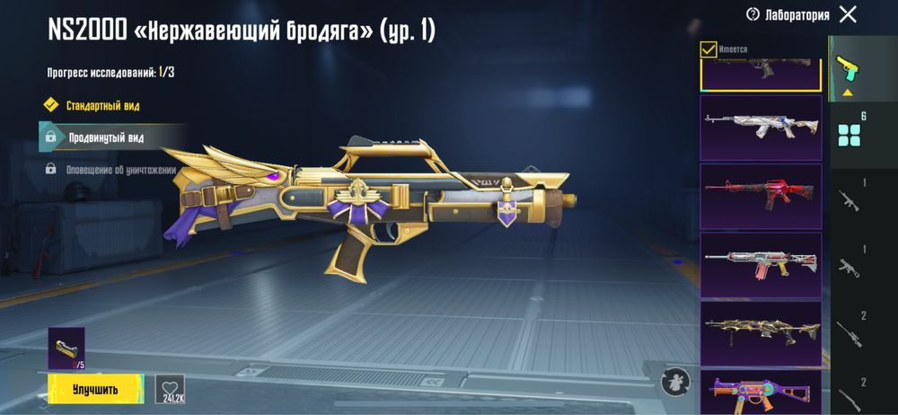 Аккаунт PUBG mobile