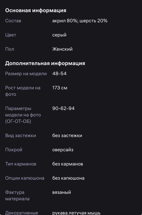 Кардиган вязаный