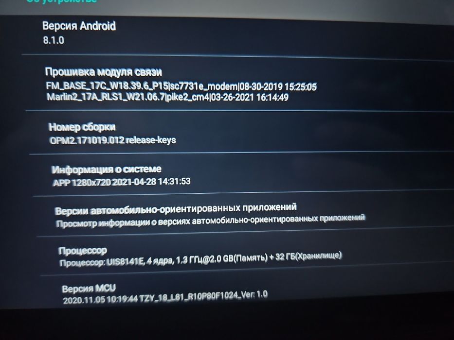 Головное устройство магнитола Android
