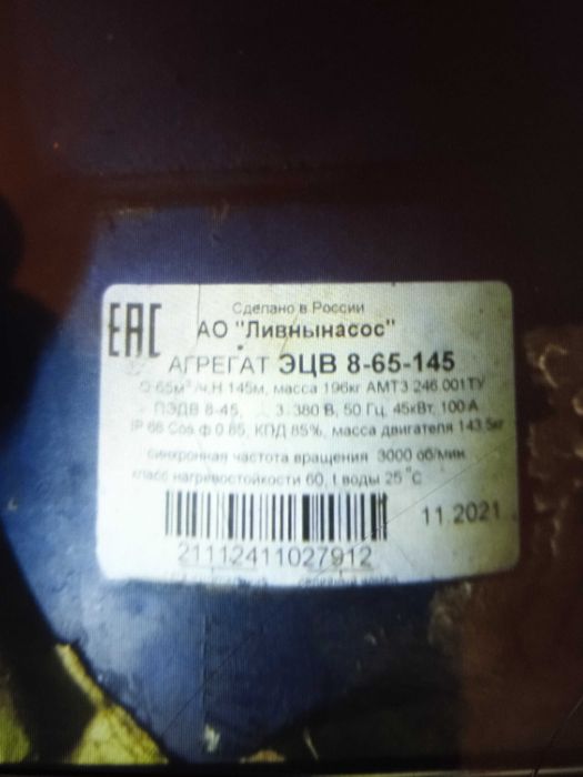 Насос для скважин