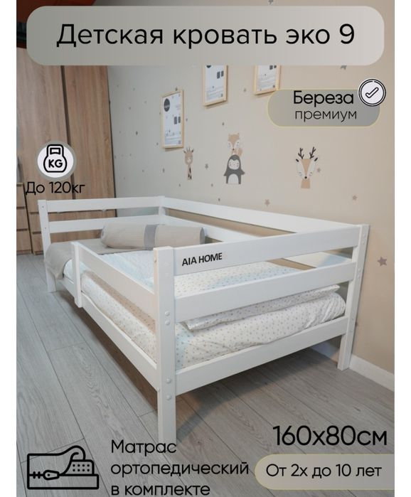 Продам детскую кровать