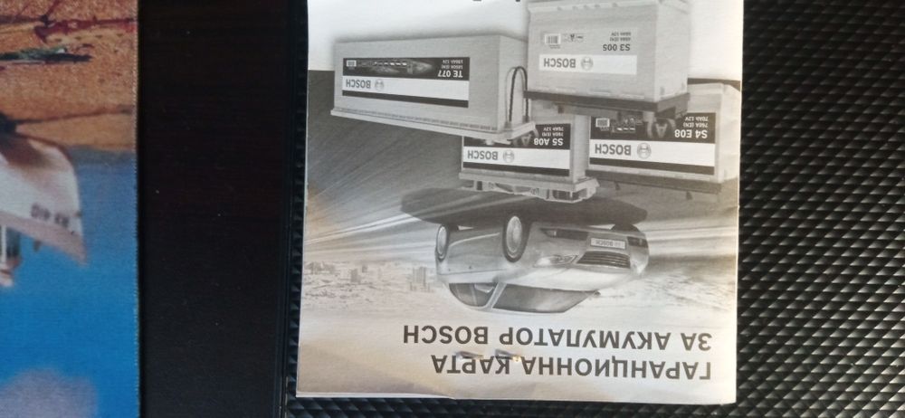 Акумулатор  BOSCH  44 AH