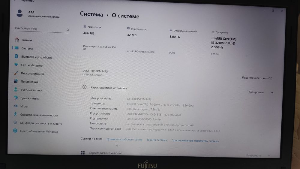 Продам Fujitsu AH 532