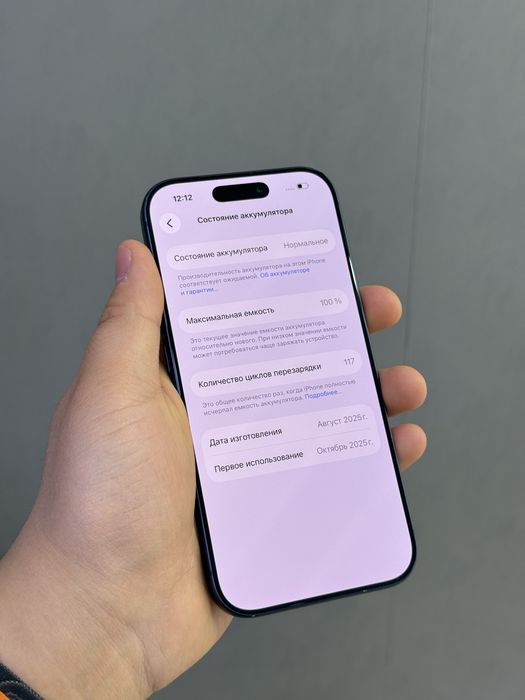 Iphone 17 Pro 256 GB 100% | Mobile Zone