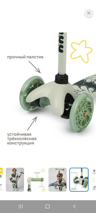 Продам самокат или обмен на пенни борд