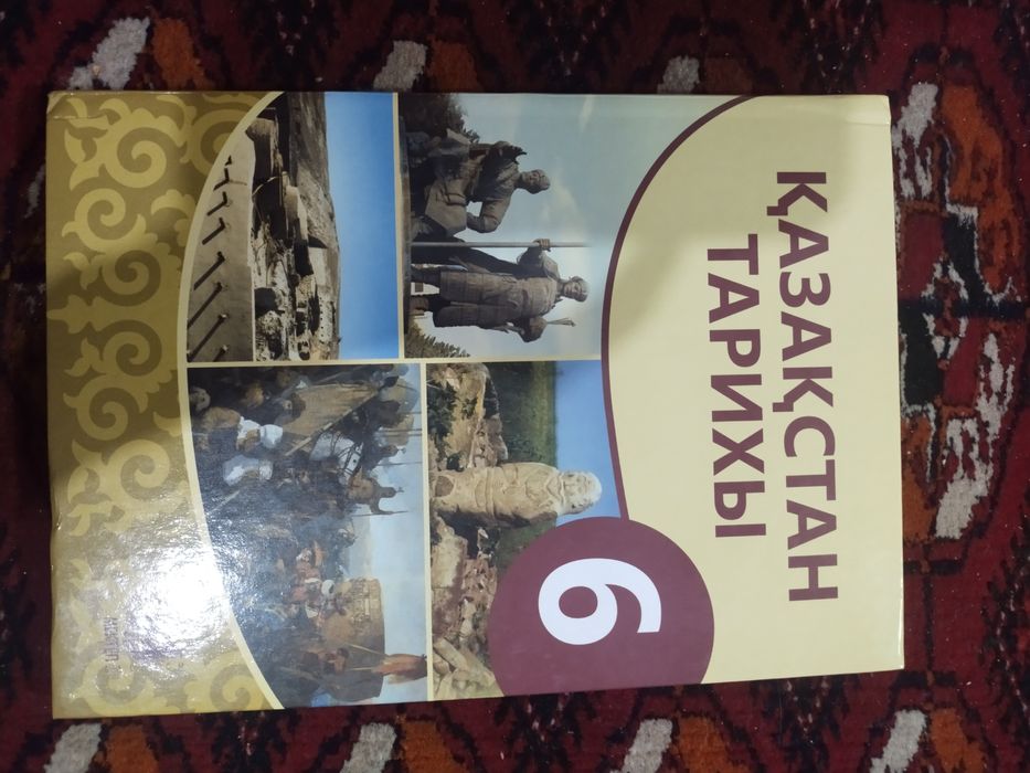 Қазақстан тарих сатамын 6 сынып