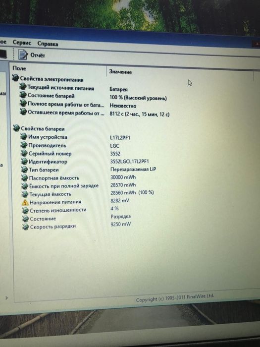 Продается ноутбук Lenovo i3
