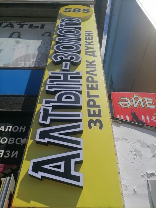Наружные рекламы,баннеры