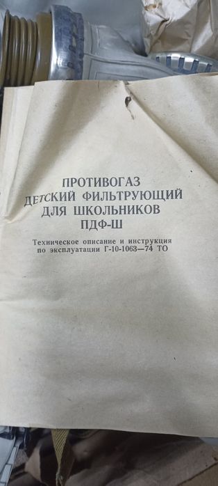 Противогаз все размеры фильтр сумка