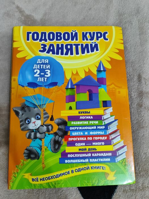 Красочные детские книги