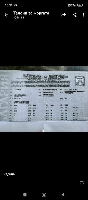 Ланчия Федра 2.0 136 кс 2003г  на части