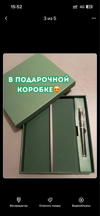 Подарочный набор блокнот с ручкой