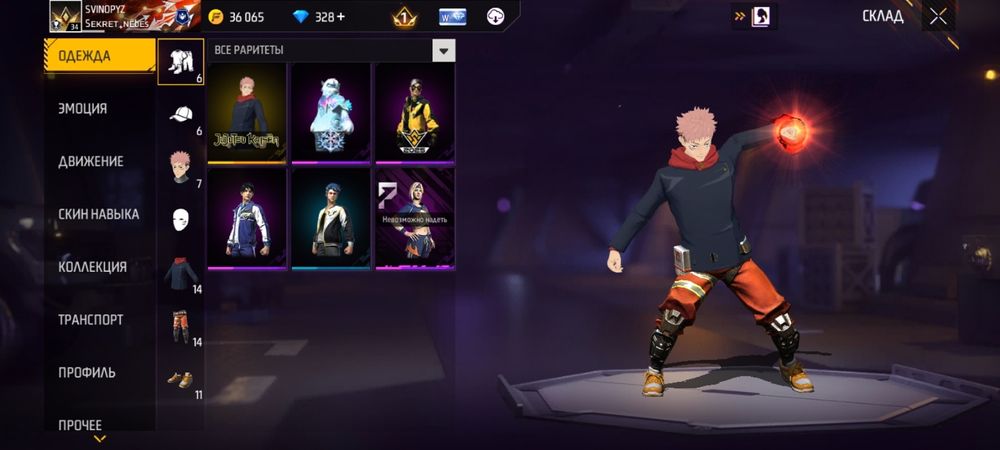 Продам норм акк в фф