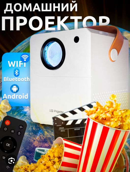 Проектр HD smart