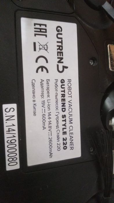 Робот пылесос Gutren