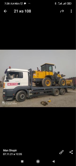 Траллер хизмати