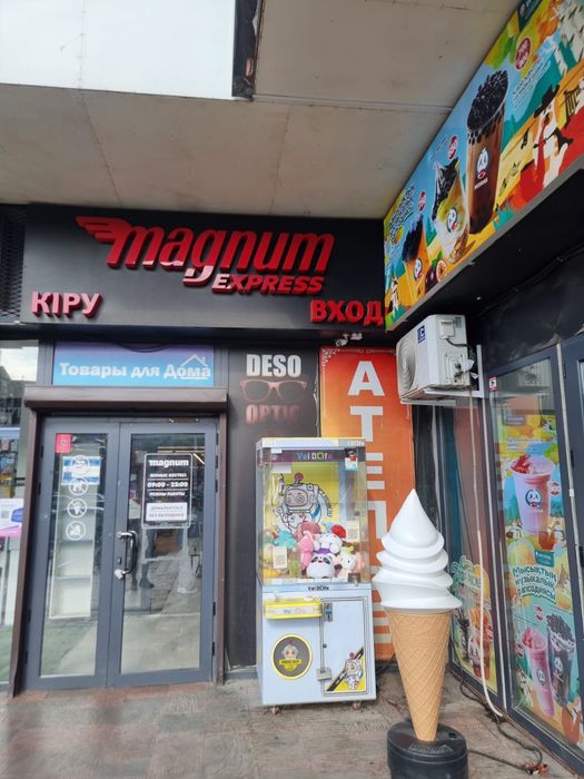 Хватайка срочно бу