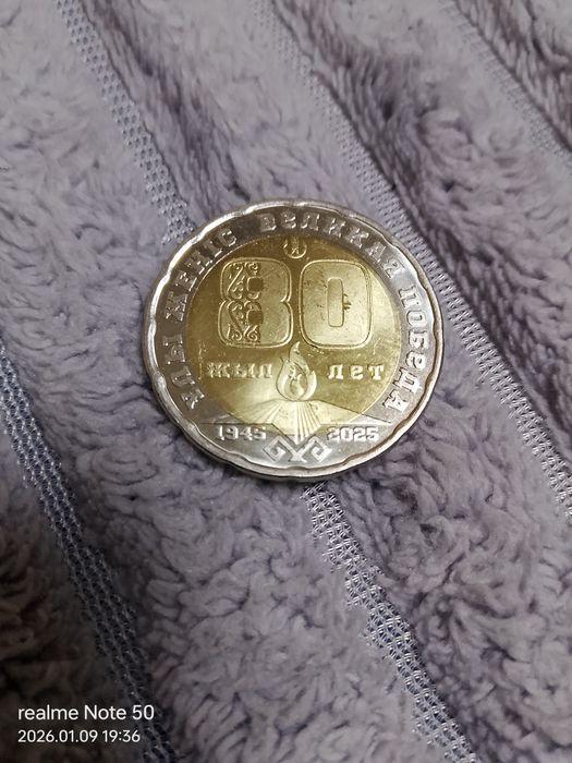 Продам монета номиналом 200 тенге