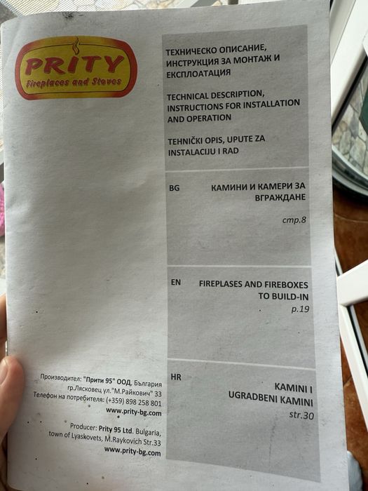 Șemineu PRITY tip centrala