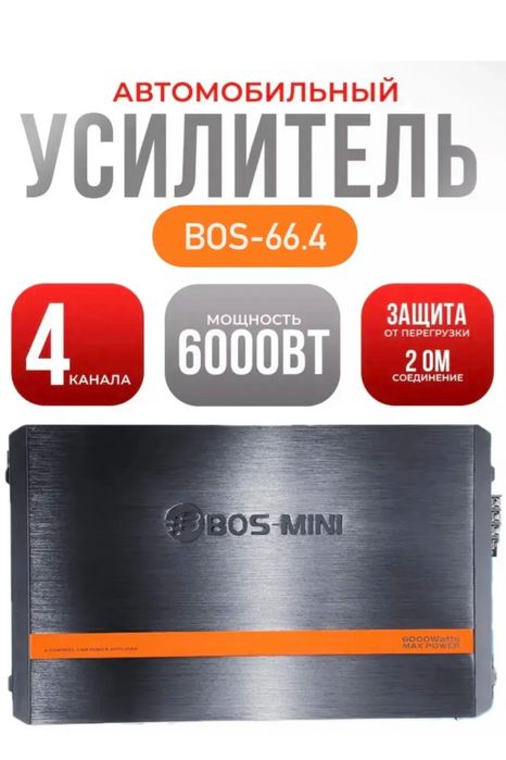 Усилители  звука