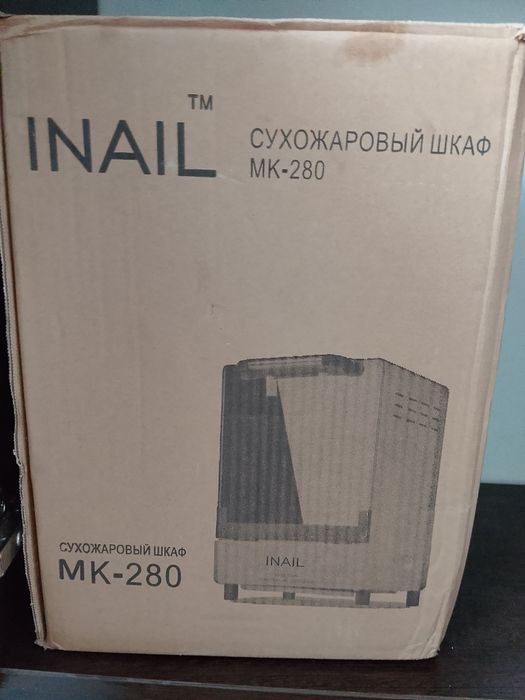 Срочно продам сухожар