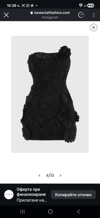 Рокля черна рязана дантела