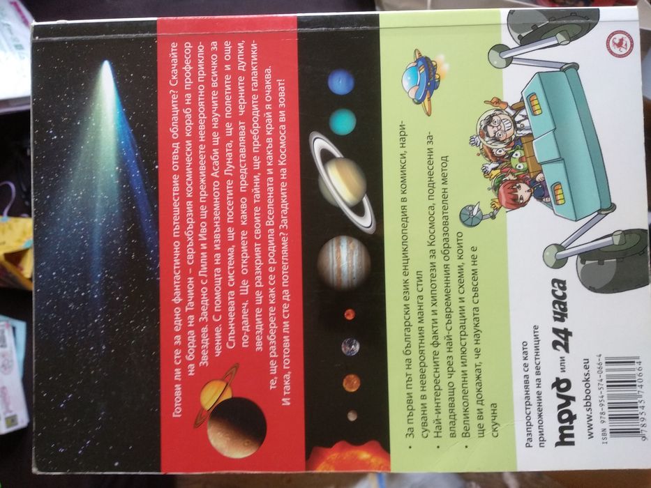 Списание ЗАЩО?