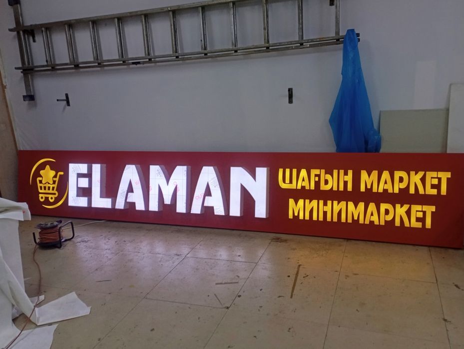 Жарнама ішкі және сыртқы