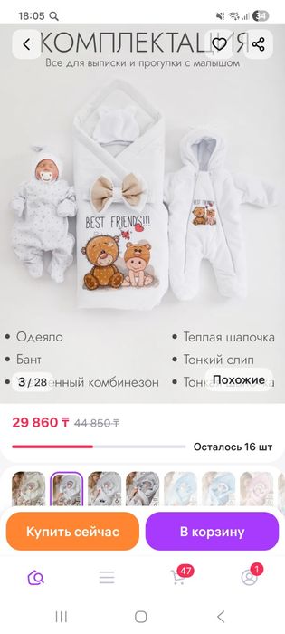 Продам конверт на выписку