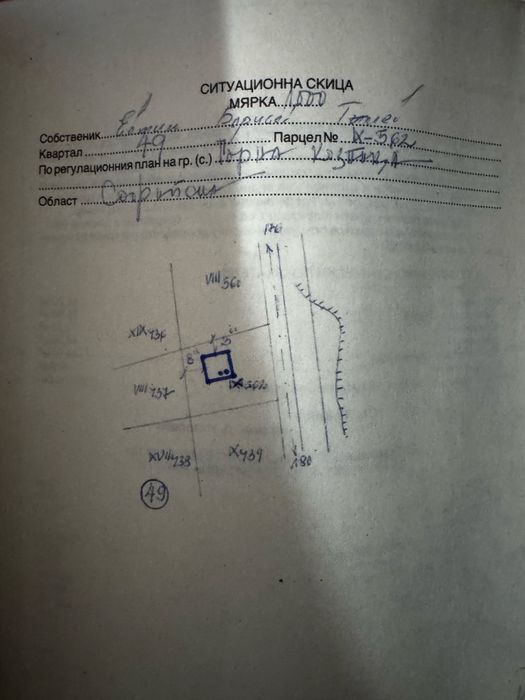 Продава се Парцел в с. Горна Козница, Област Кюстендил - 1485 кв.м за 5 €/кв.м - Снимка #22