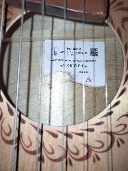 Продается акустическая гитара