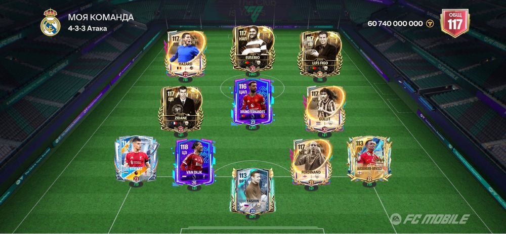 Фк мобайл аккаунт сатам 117 овр