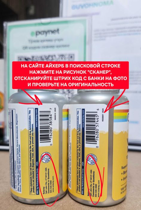 ДОСТАВКИ НЕТ Solaray витамин D3 5000 + K2 , 60 или 120 капсул made USA