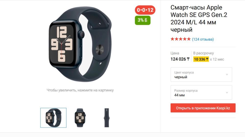Apple Watch Gen 2