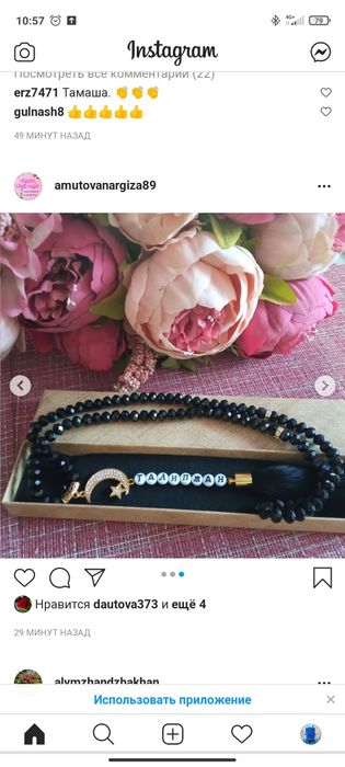 Именные четки браслеты Талгар