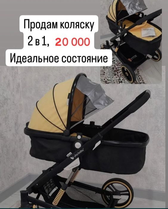 Продам коляску 2 в 1