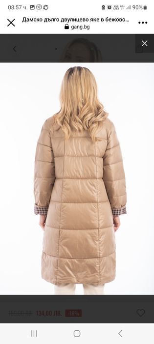 Дамско двулицево яке Gang