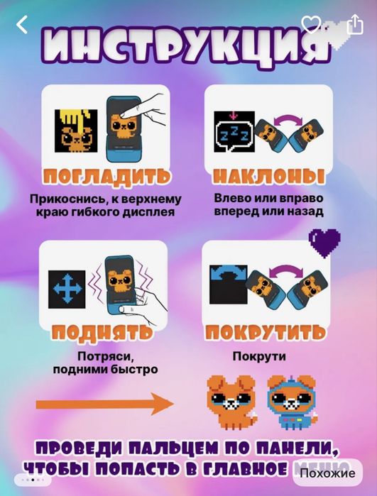 Bitzee тамагочи новое