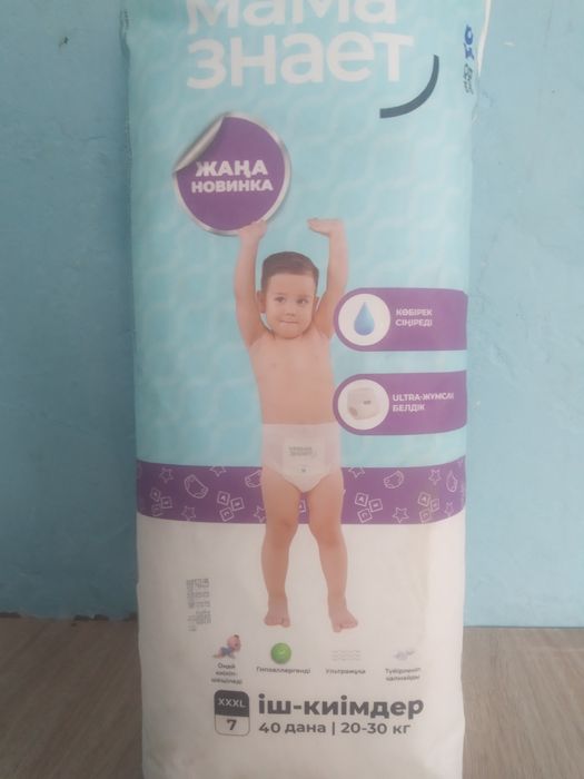 Памперсы 7 трусики