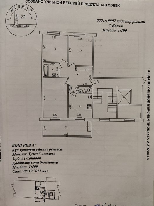 Срочно. Своя квартира 3/7/9, 40 лет победы