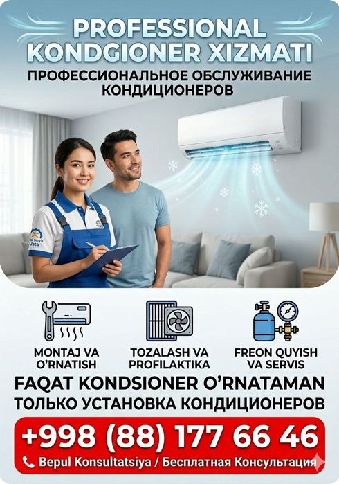 Установка кандицанер арестон ремонт
