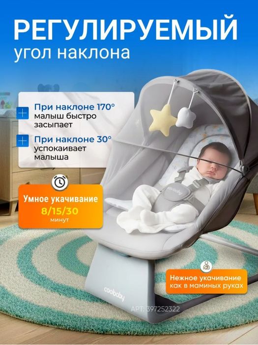 Продам электрический шезлонг