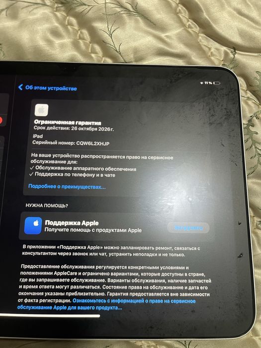 Ipad a16 с гарантией 128