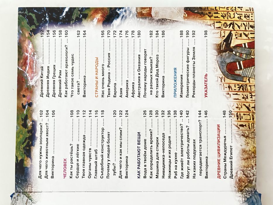 365 научных экспериментов книга детская